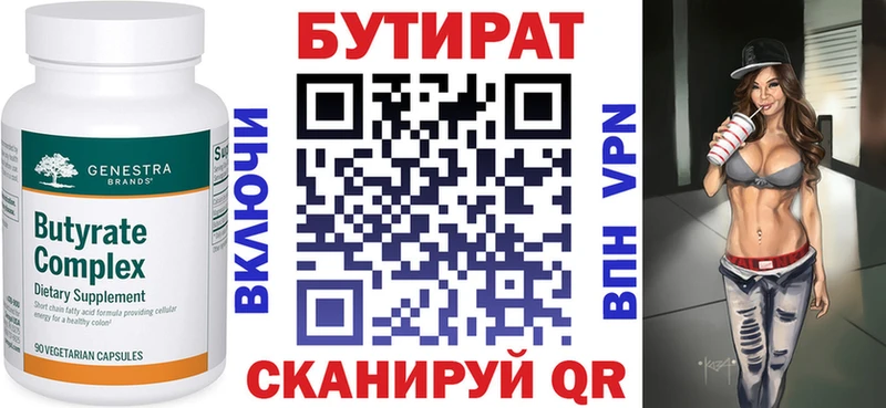 купить наркотик  Комсомольск-на-Амуре  Бутират бутандиол 