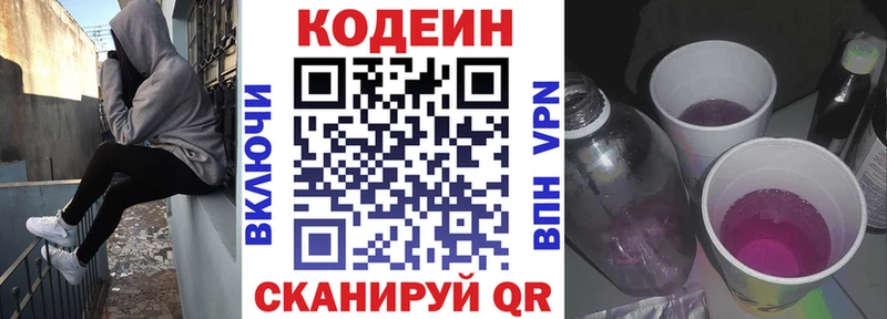 кракен зеркало  Комсомольск-на-Амуре  Кодеиновый сироп Lean Purple Drank 