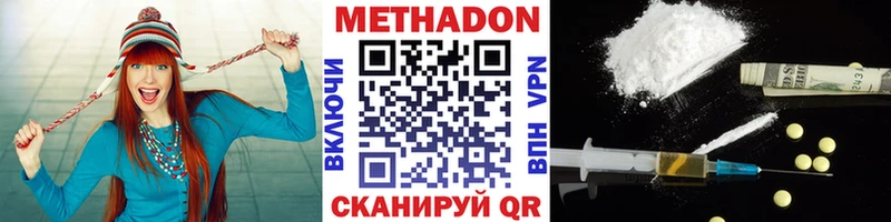 Метадон мёд как найти закладки Комсомольск-на-Амуре